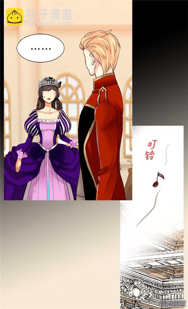 🍜异世界皇妃 第83话 你还是想回去吗？ 第14页