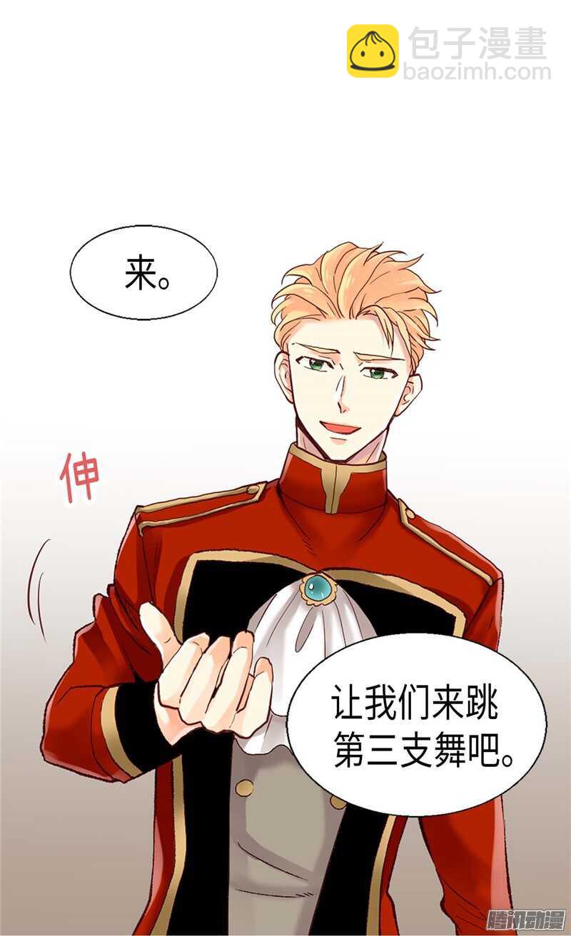 🍜异世界皇妃 第83话 你还是想回去吗？ 第15页