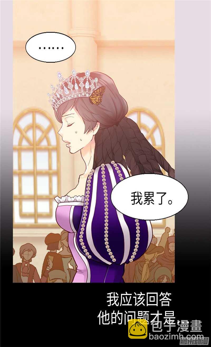 🍜异世界皇妃 第83话 你还是想回去吗？ 第16页