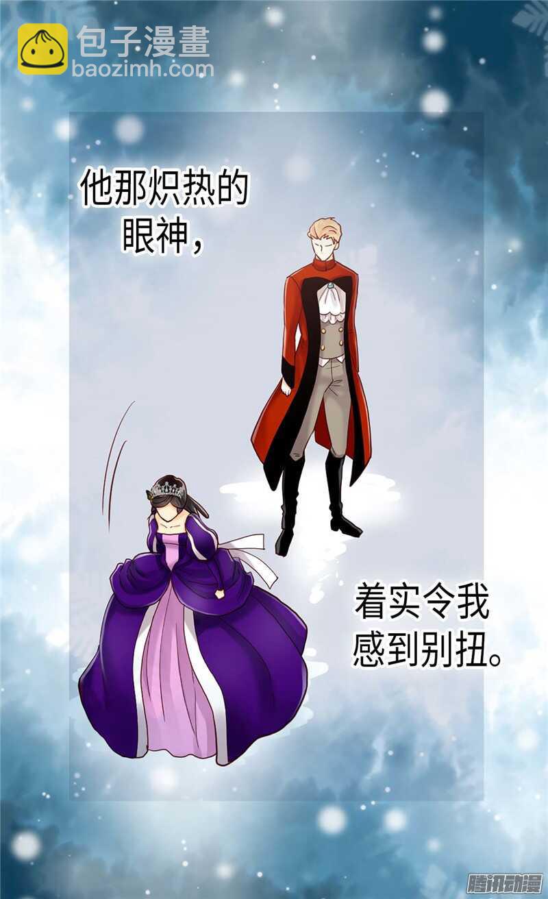 🍜异世界皇妃 第83话 你还是想回去吗？ 第18页