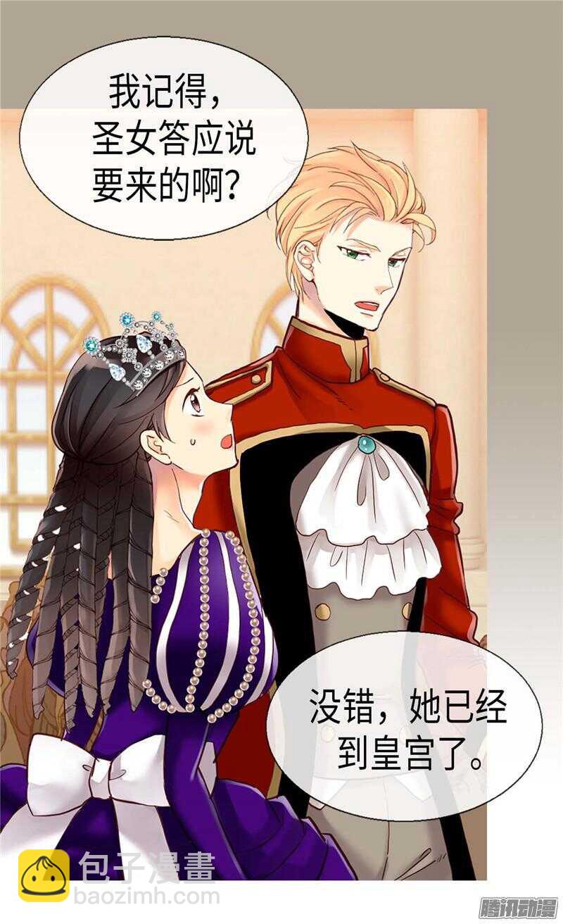 🍜异世界皇妃 第83话 你还是想回去吗？ 第4页