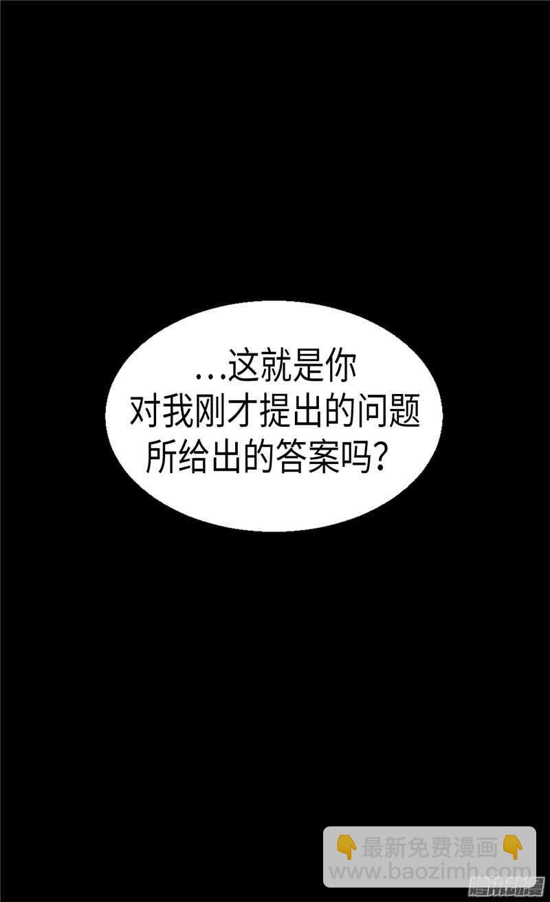 🍜异世界皇妃 第87话 为什么阻拦？ 第10页