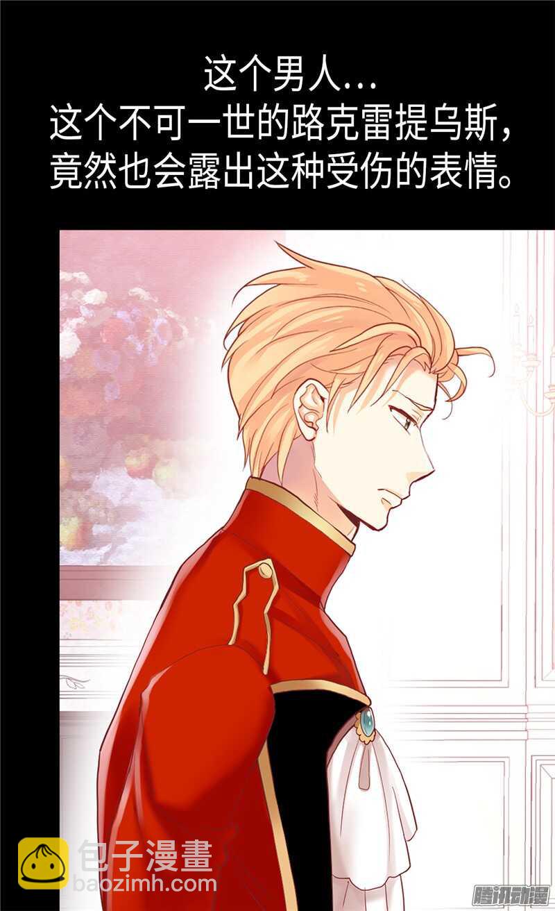 🍜异世界皇妃 第87话 为什么阻拦？ 第12页