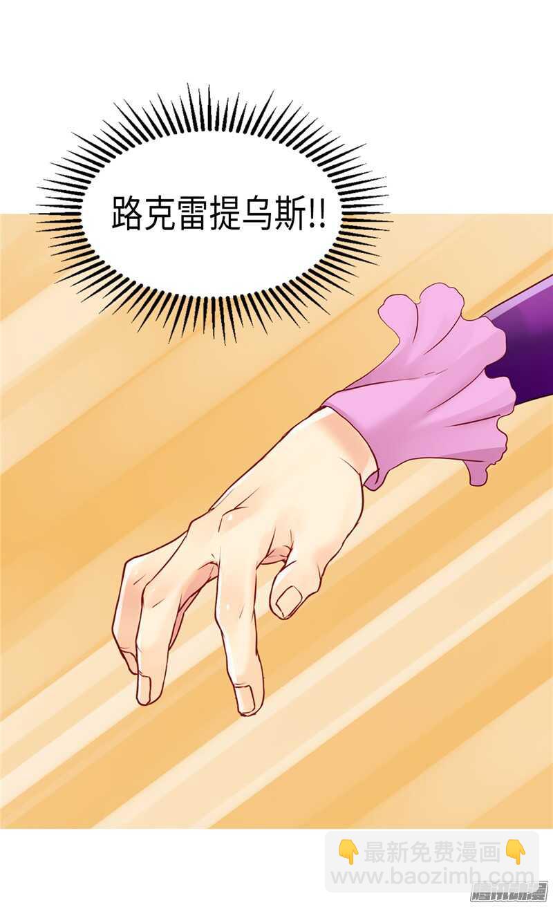 🍜异世界皇妃 第87话 为什么阻拦？ 第15页