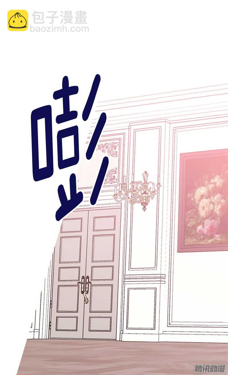 🍜异世界皇妃 第87话 为什么阻拦？ 第17页