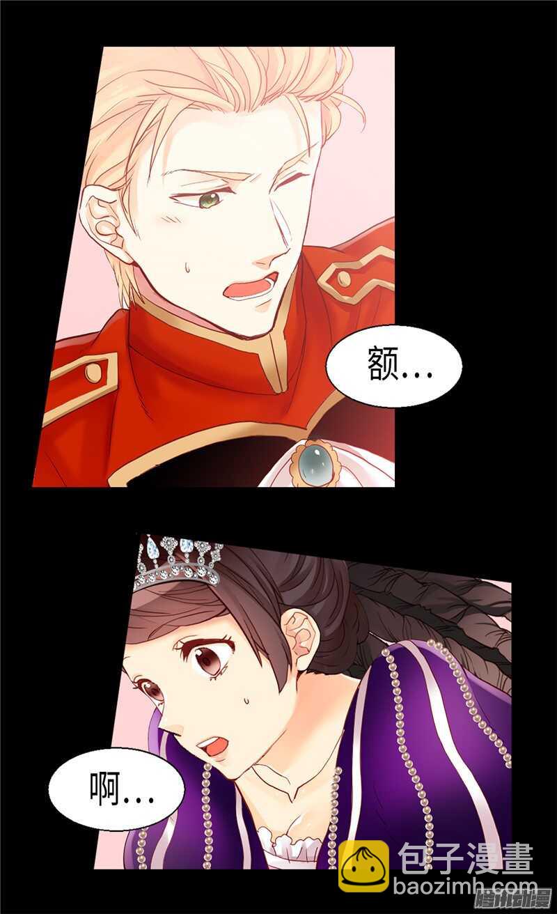 🍜异世界皇妃 第87话 为什么阻拦？ 第19页