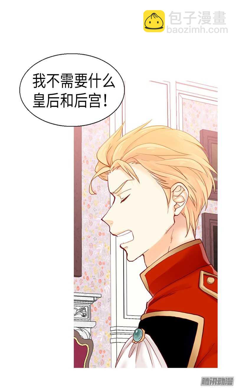🍜异世界皇妃 第87话 为什么阻拦？ 第5页