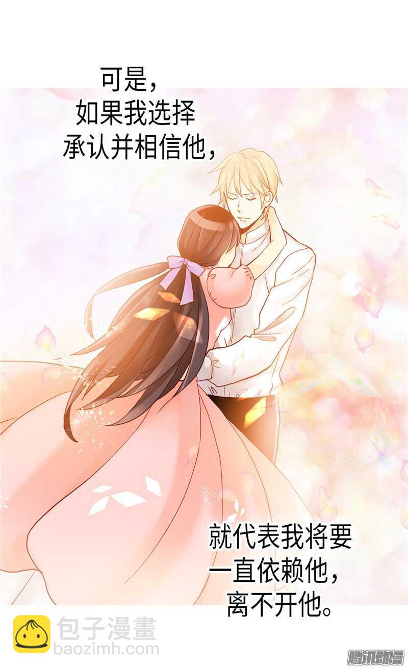 🍜异世界皇妃 第89话 坚强的面具下 第10页