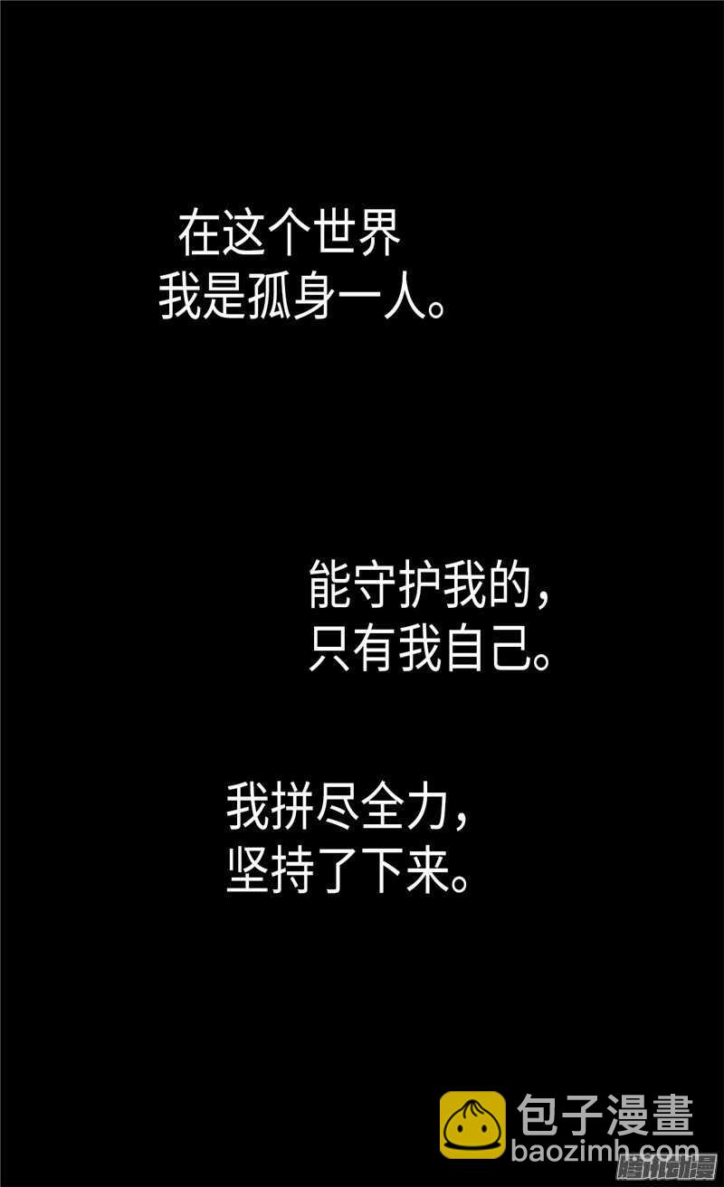 🍜异世界皇妃 第89话 坚强的面具下 第13页