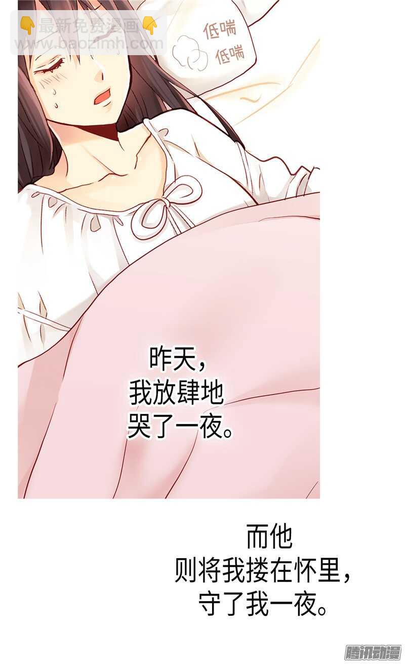 🍜异世界皇妃 第89话 坚强的面具下 第20页