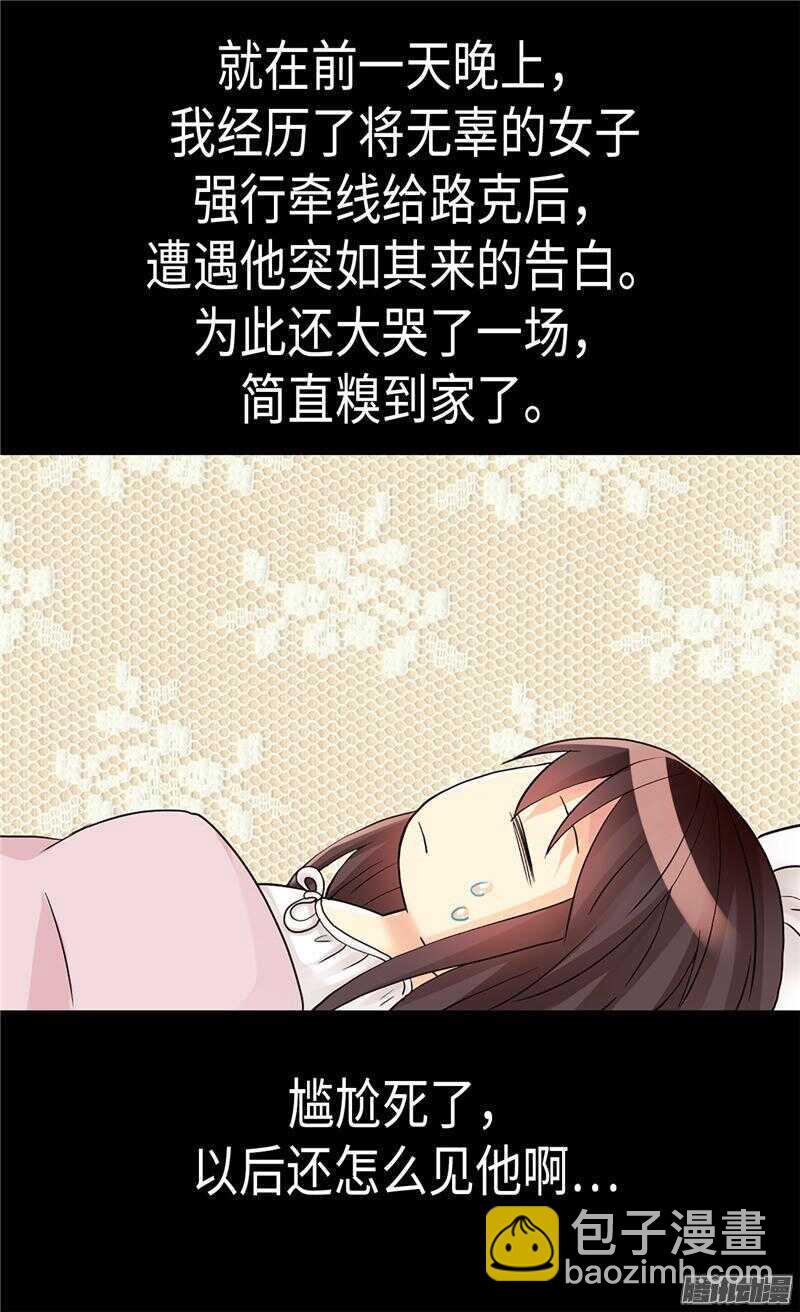 🍜异世界皇妃 第89话 坚强的面具下 第22页