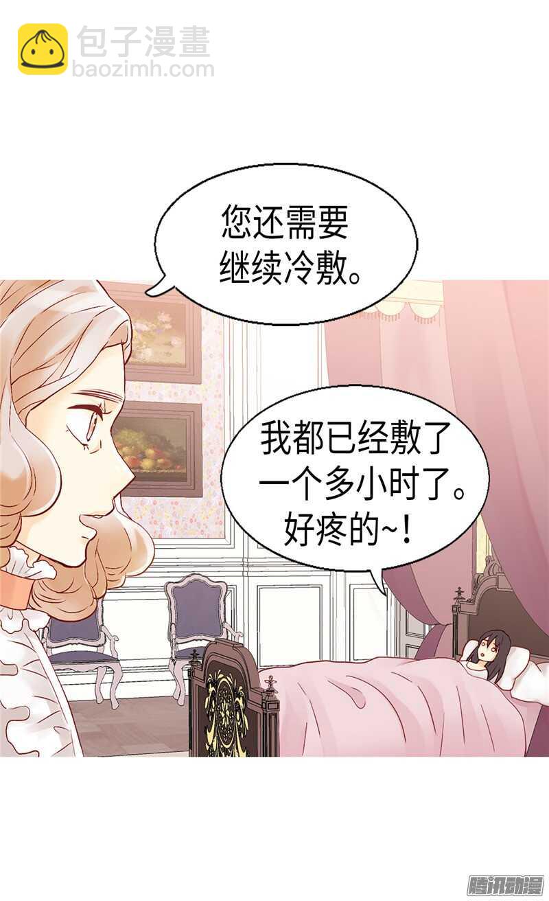 🍜异世界皇妃 第89话 坚强的面具下 第24页