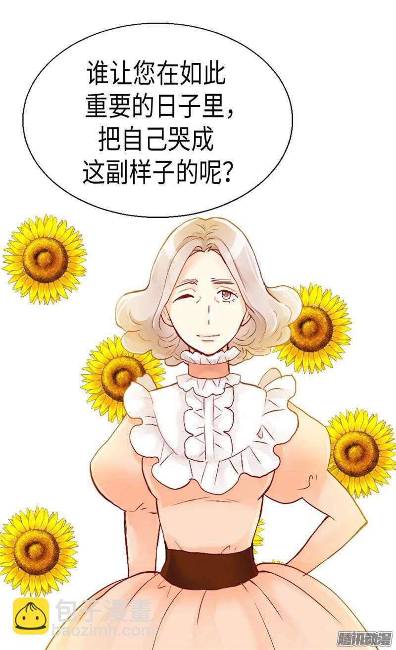 🍜异世界皇妃 第89话 坚强的面具下 第25页