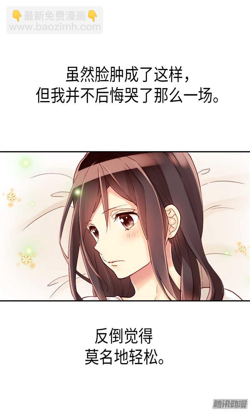 🍜异世界皇妃 第89话 坚强的面具下 第27页