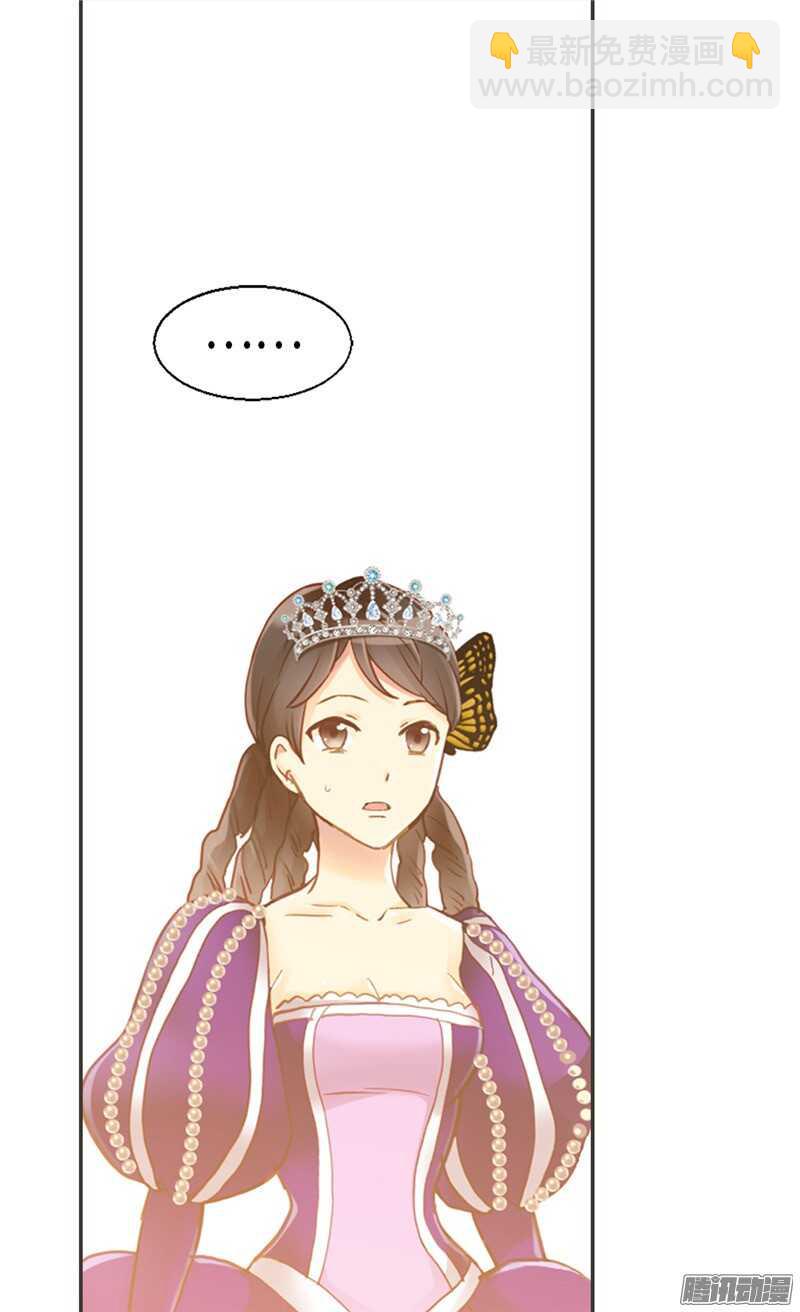 🍜异世界皇妃 第89话 坚强的面具下 第3页