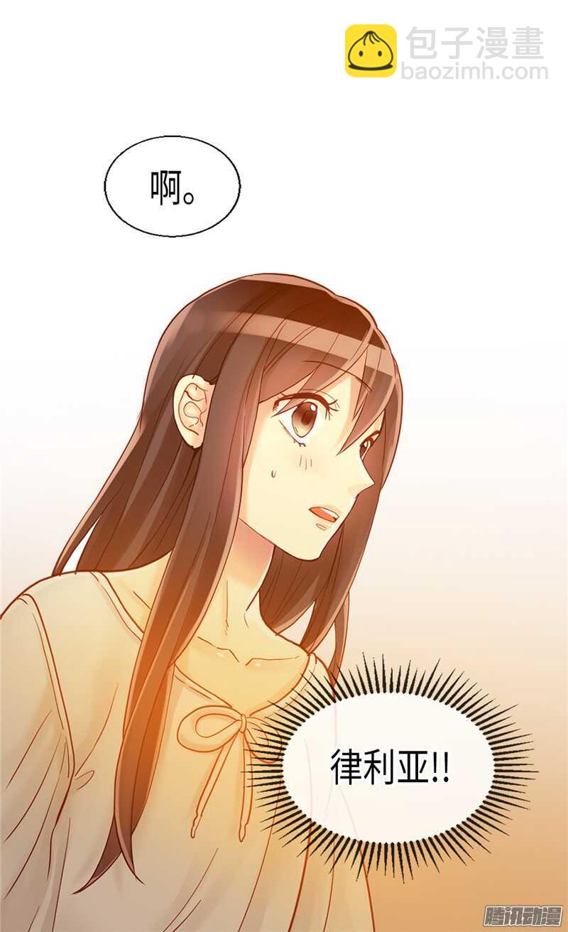 🍜异世界皇妃 第89话 坚强的面具下 第30页