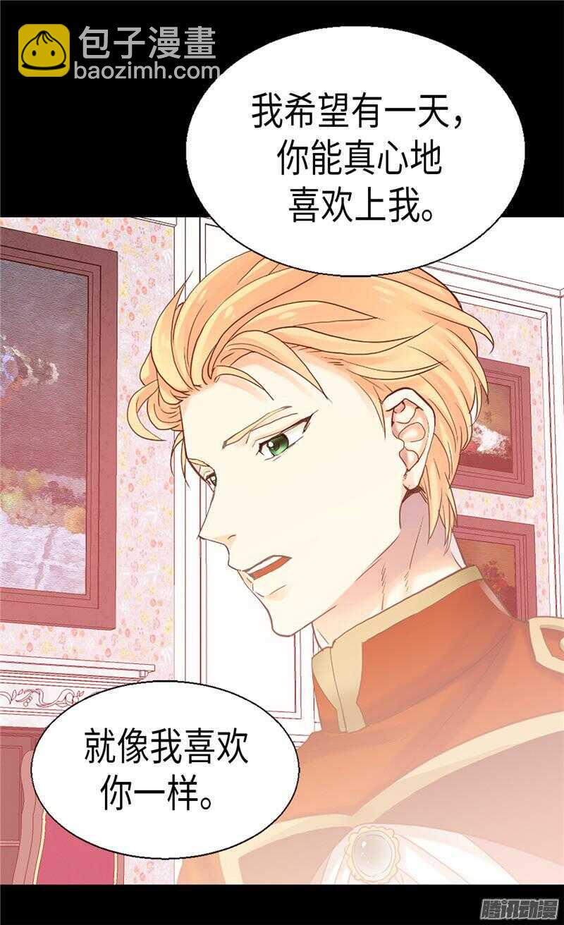 🍜异世界皇妃 第89话 坚强的面具下 第4页