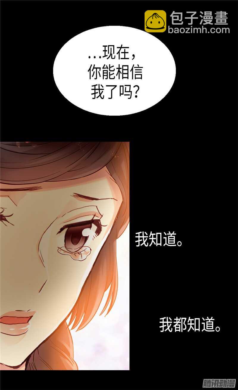 🍜异世界皇妃 第89话 坚强的面具下 第8页