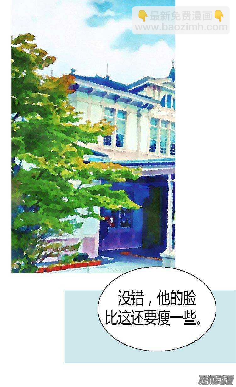 🍜异世界皇妃 第9话 温柔的假面 第15页