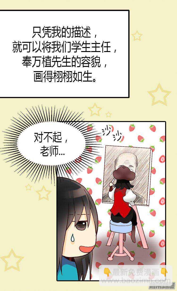 🍜异世界皇妃 第9话 温柔的假面 第17页