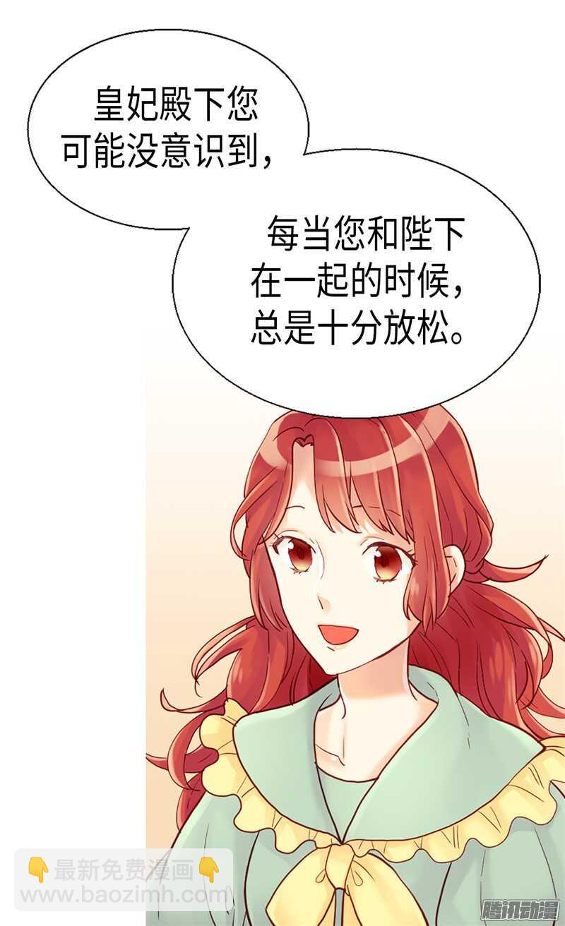 🍜异世界皇妃 第91话 另一个世界 第10页