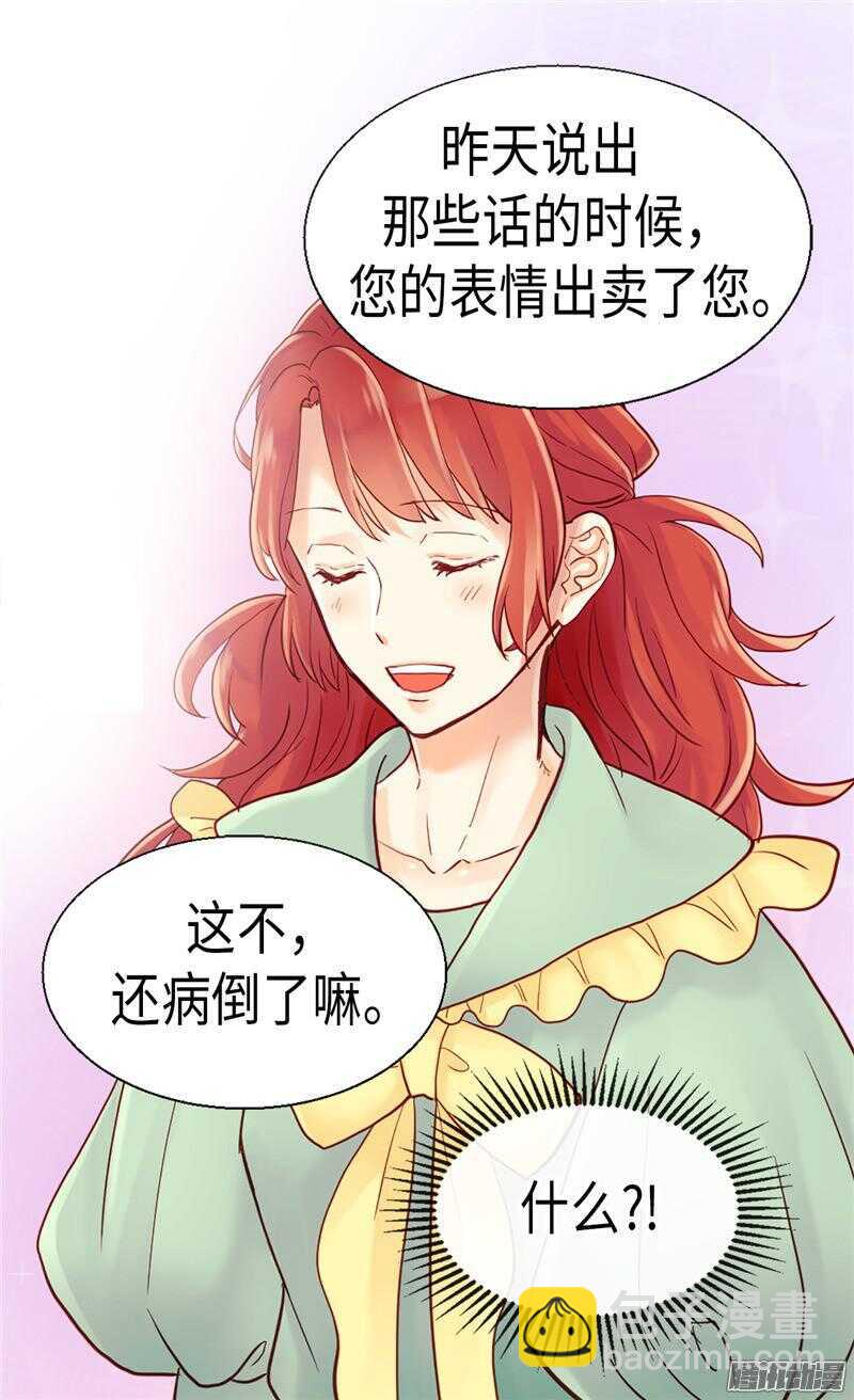 🍜异世界皇妃 第91话 另一个世界 第12页