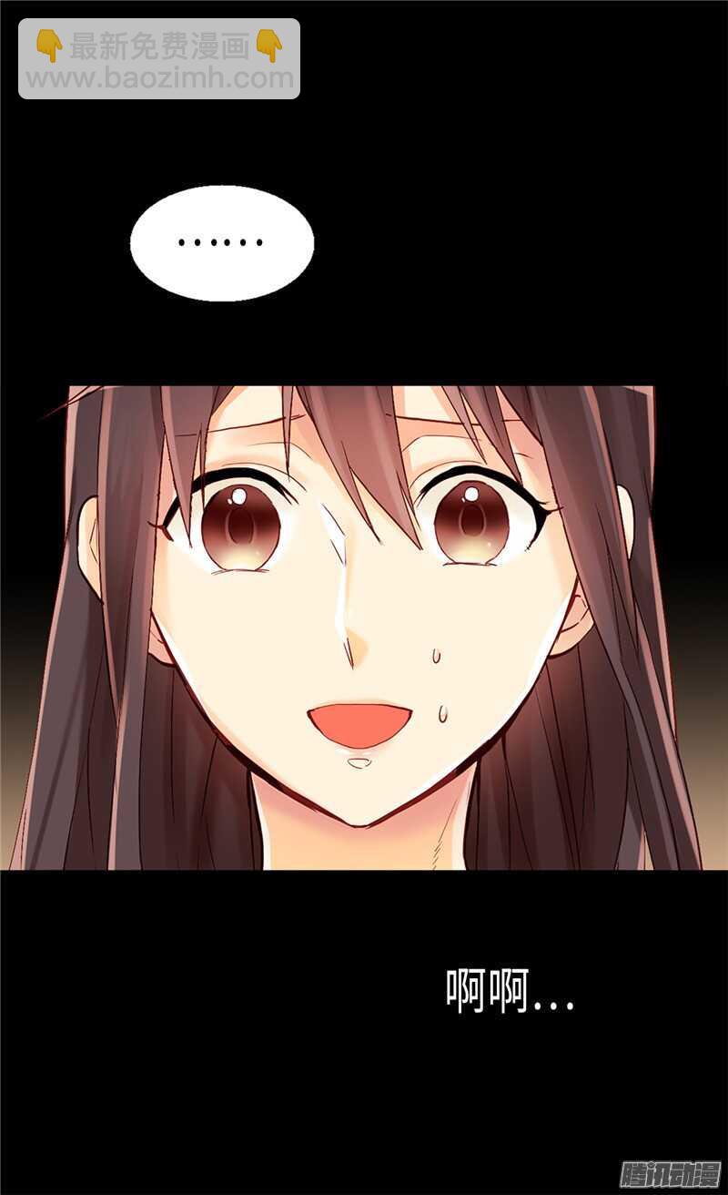 🍜异世界皇妃 第91话 另一个世界 第14页