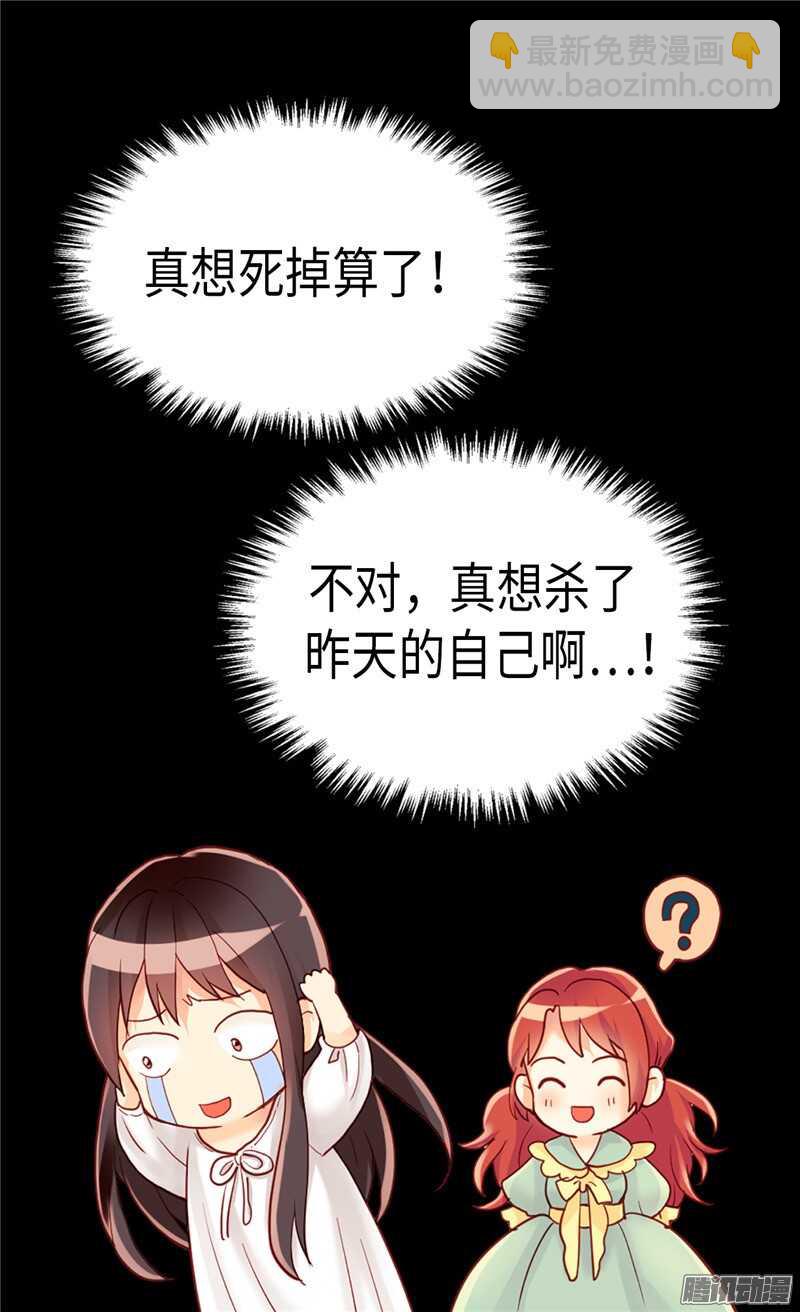 🍜异世界皇妃 第91话 另一个世界 第15页