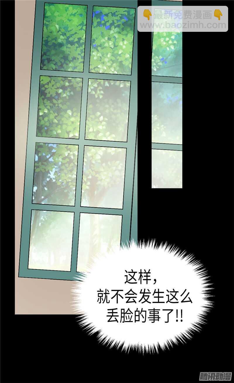 🍜异世界皇妃 第91话 另一个世界 第16页