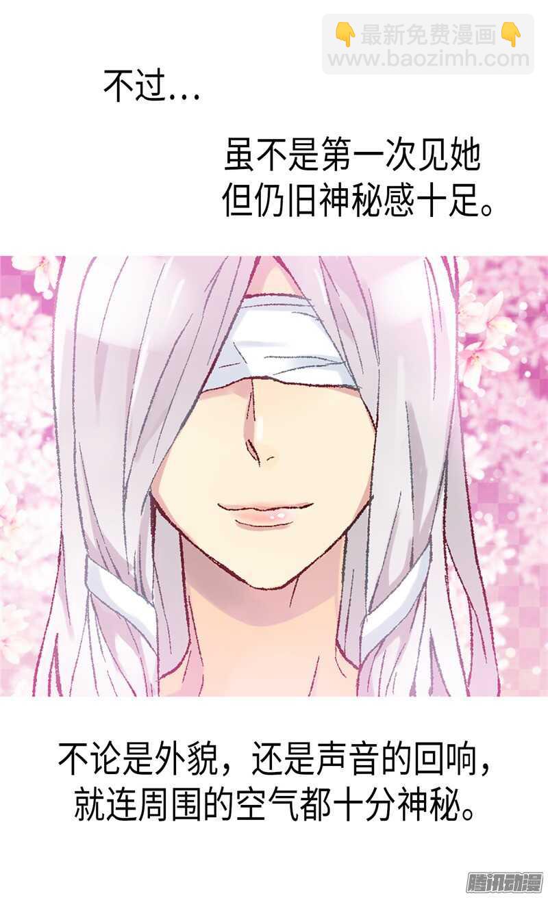 🍜异世界皇妃 第91话 另一个世界 第21页
