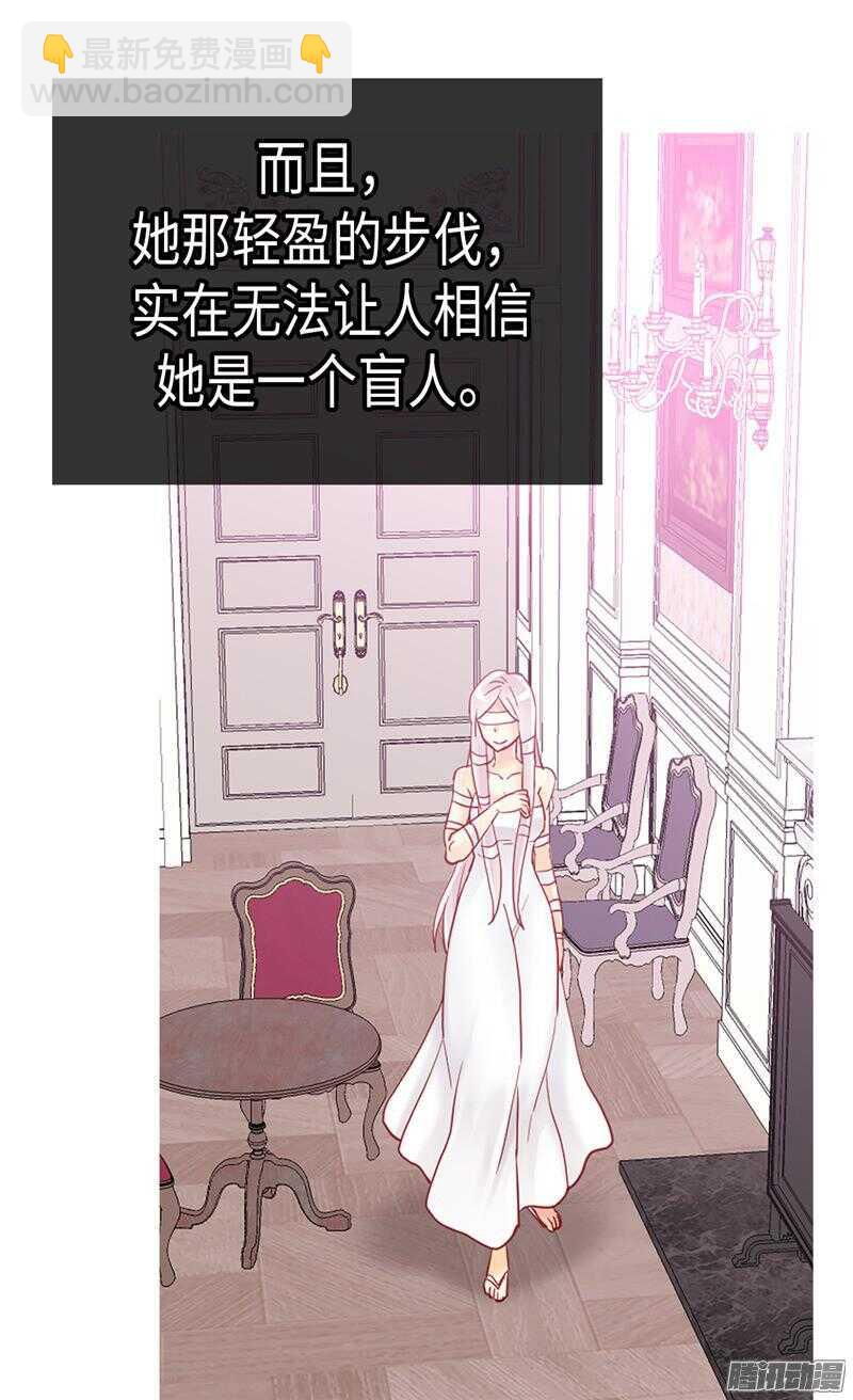 🍜异世界皇妃 第91话 另一个世界 第22页