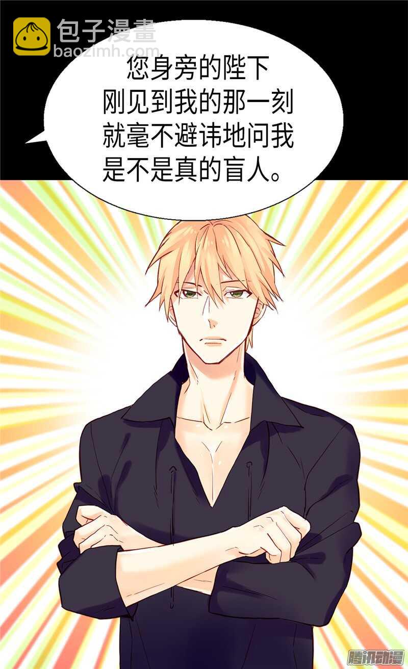 🍜异世界皇妃 第91话 另一个世界 第25页