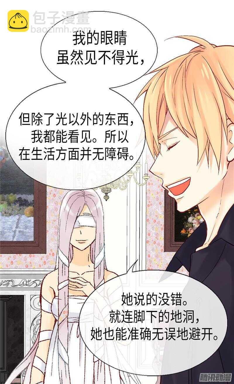 🍜异世界皇妃 第91话 另一个世界 第27页