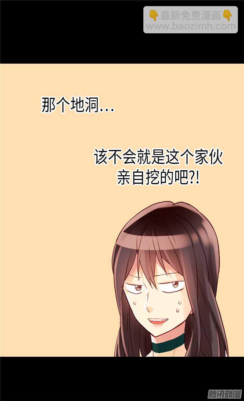 🍜异世界皇妃 第91话 另一个世界 第28页