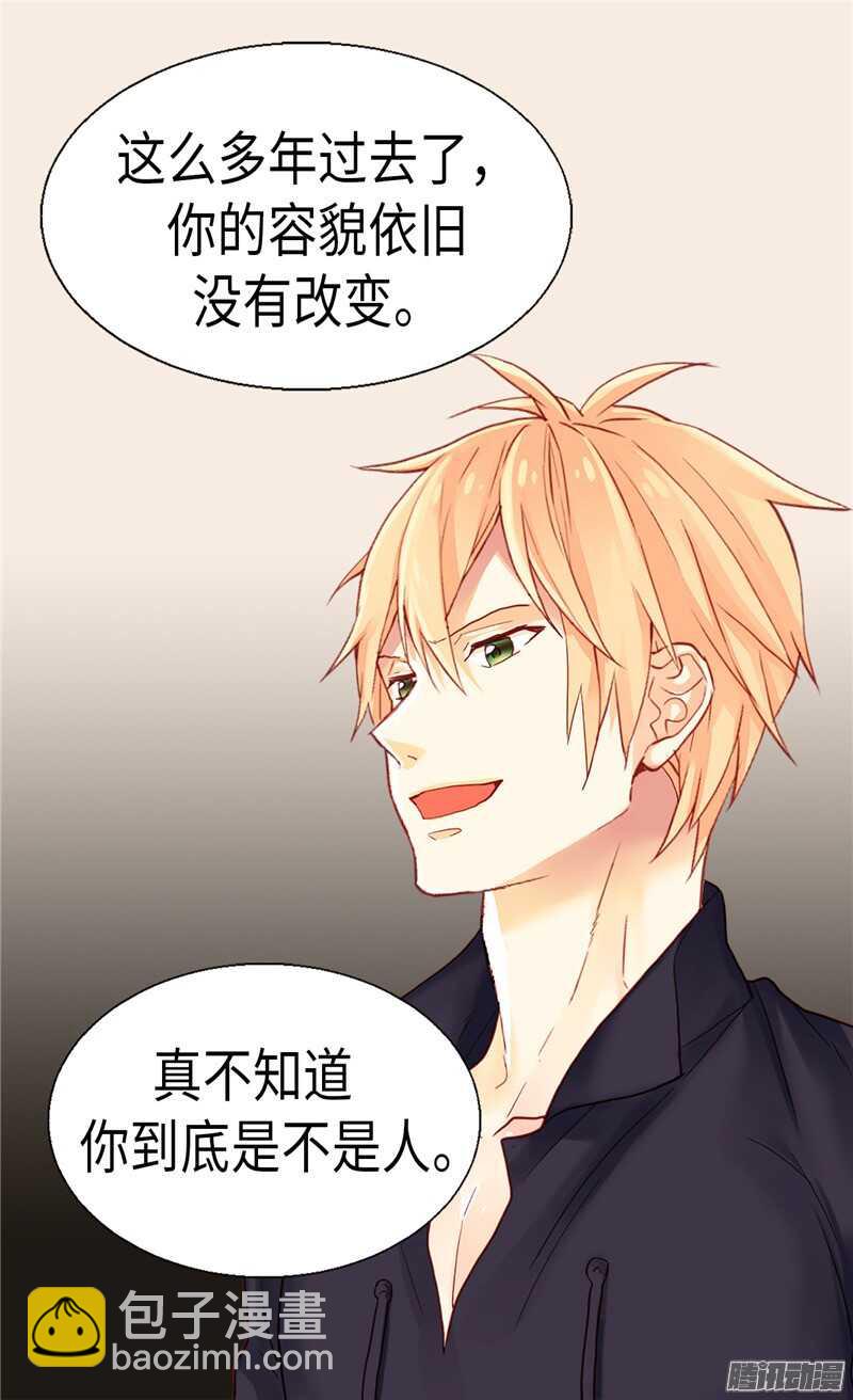🍜异世界皇妃 第91话 另一个世界 第29页