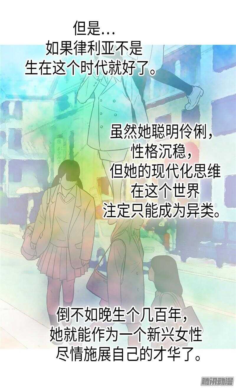🍜异世界皇妃 第91话 另一个世界 第3页