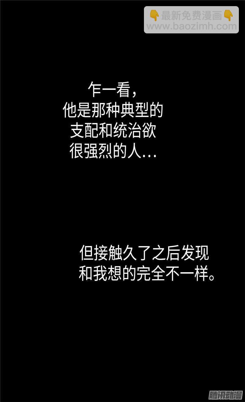 🍜异世界皇妃 第91话 另一个世界 第5页