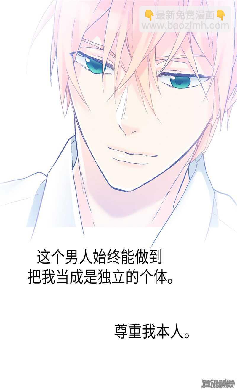 🍜异世界皇妃 第91话 另一个世界 第6页