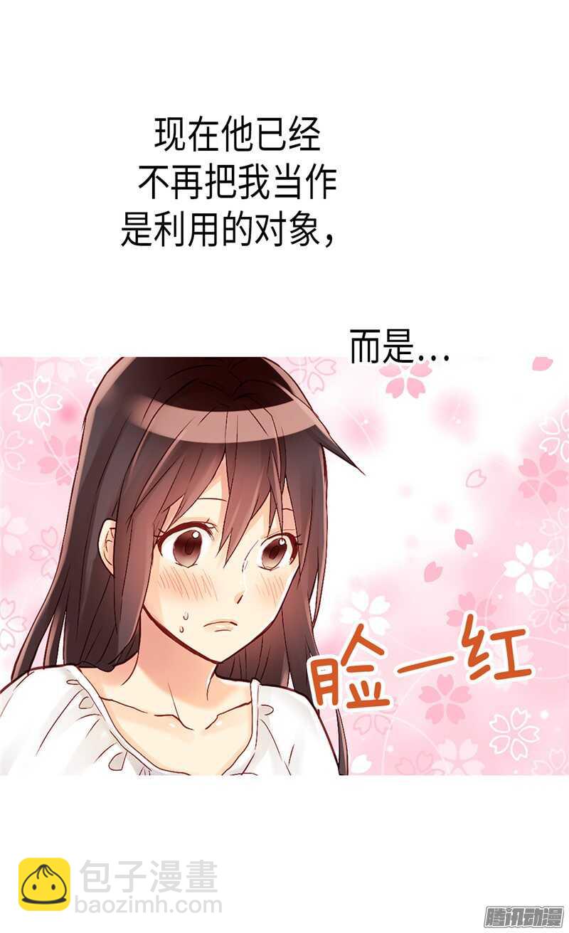🍜异世界皇妃 第91话 另一个世界 第8页