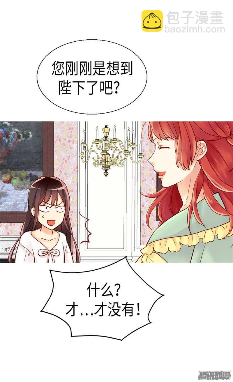 🍜异世界皇妃 第91话 另一个世界 第9页