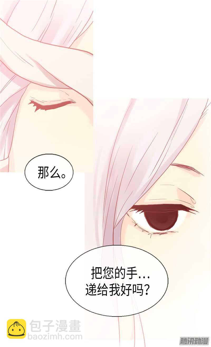 🍜异世界皇妃 第93话 过去的回忆 第11页