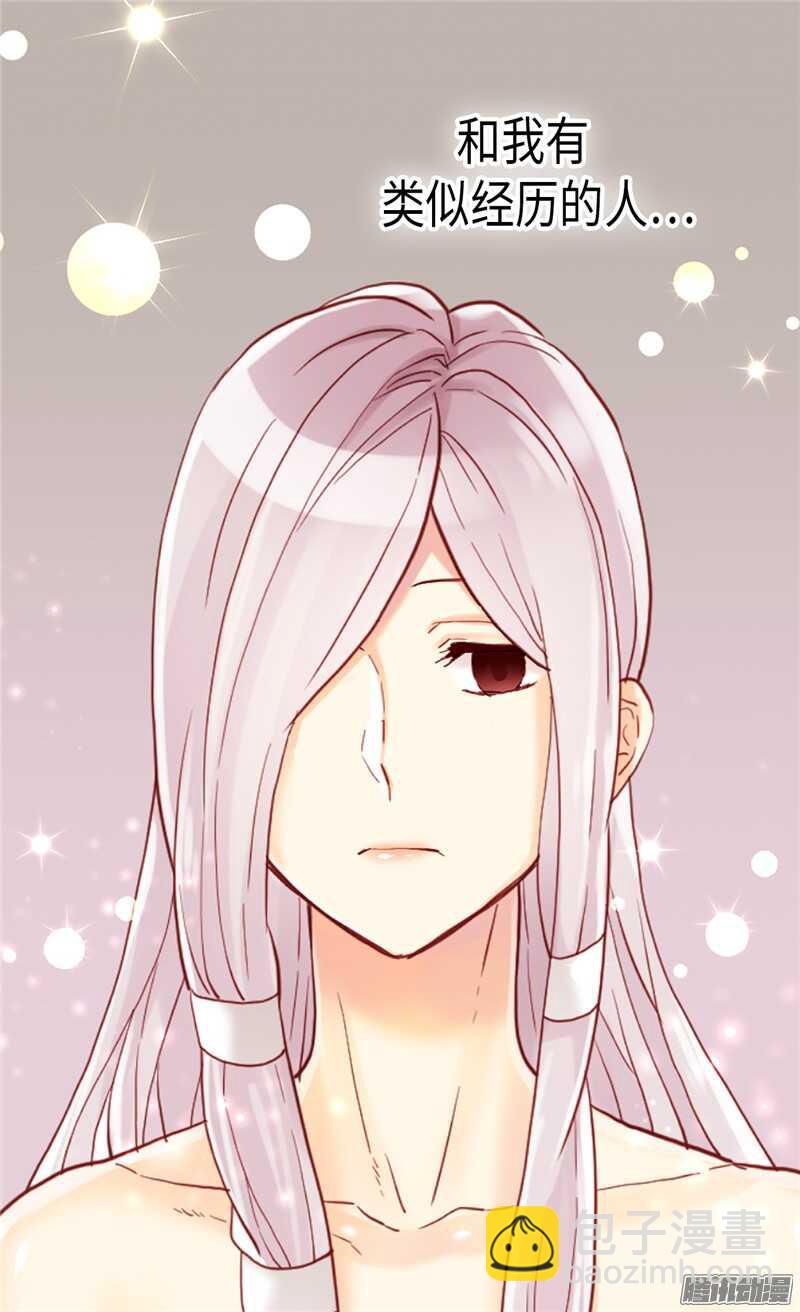 🍜异世界皇妃 第93话 过去的回忆 第12页