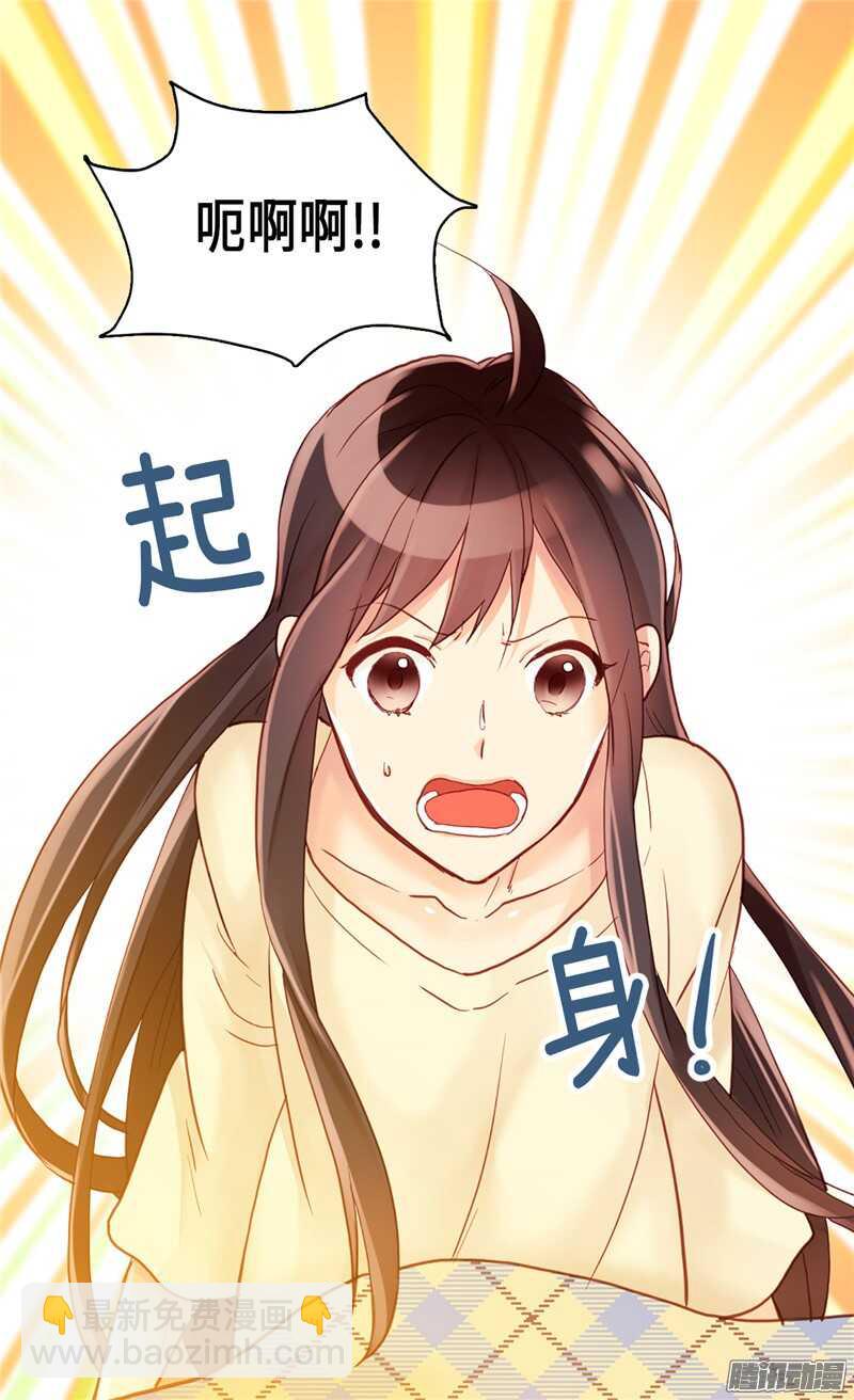 🍜异世界皇妃 第93话 过去的回忆 第16页