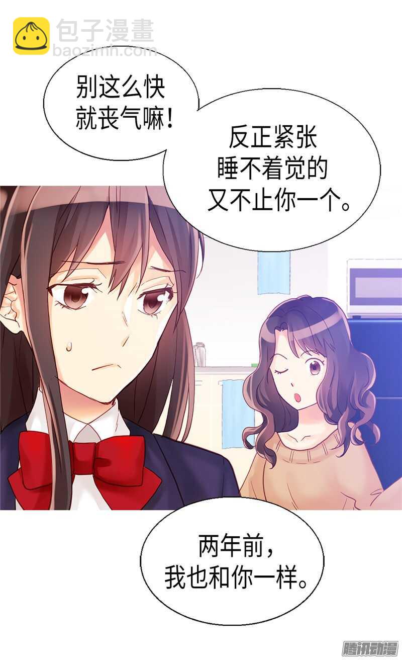 🍜异世界皇妃 第93话 过去的回忆 第18页