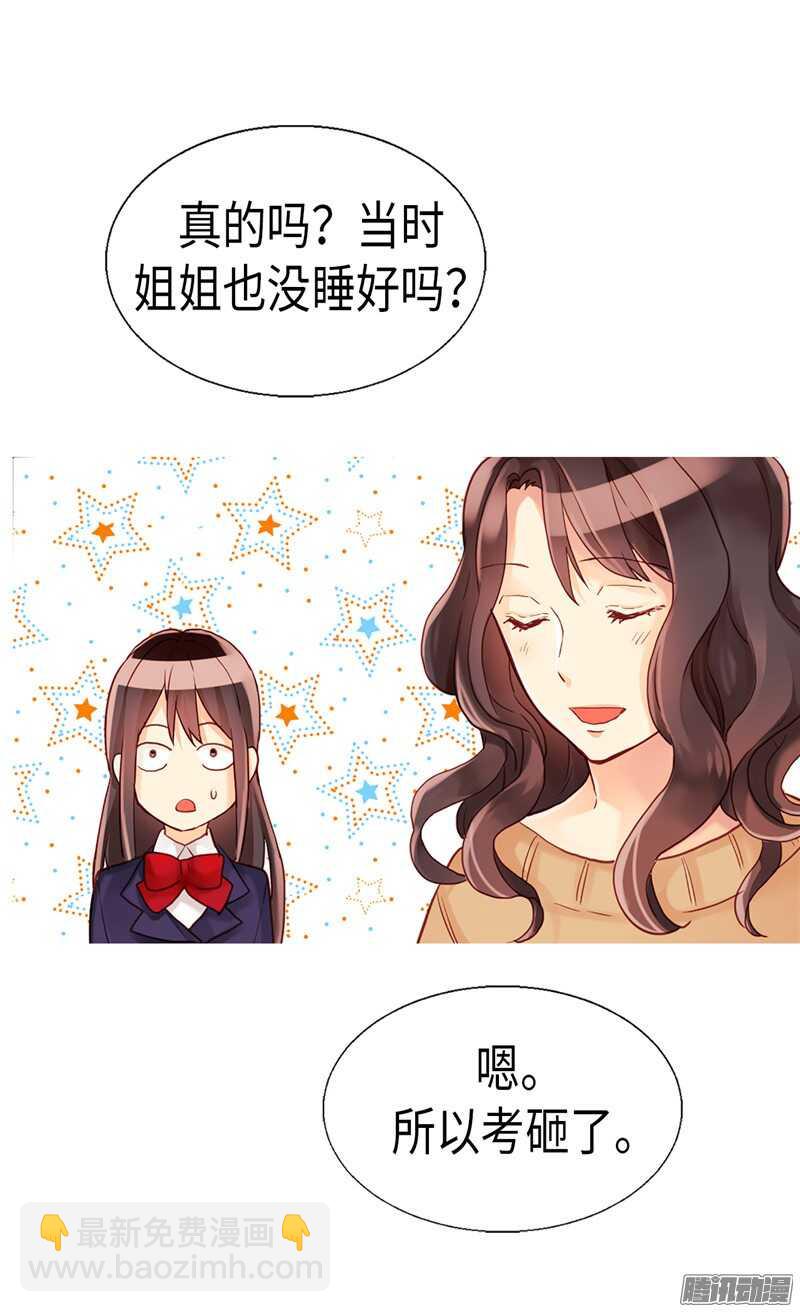 🍜异世界皇妃 第93话 过去的回忆 第19页
