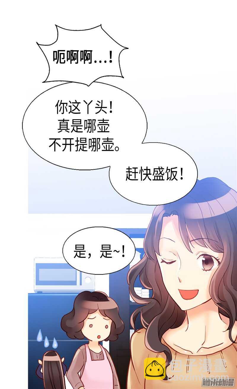 🍜异世界皇妃 第93话 过去的回忆 第20页