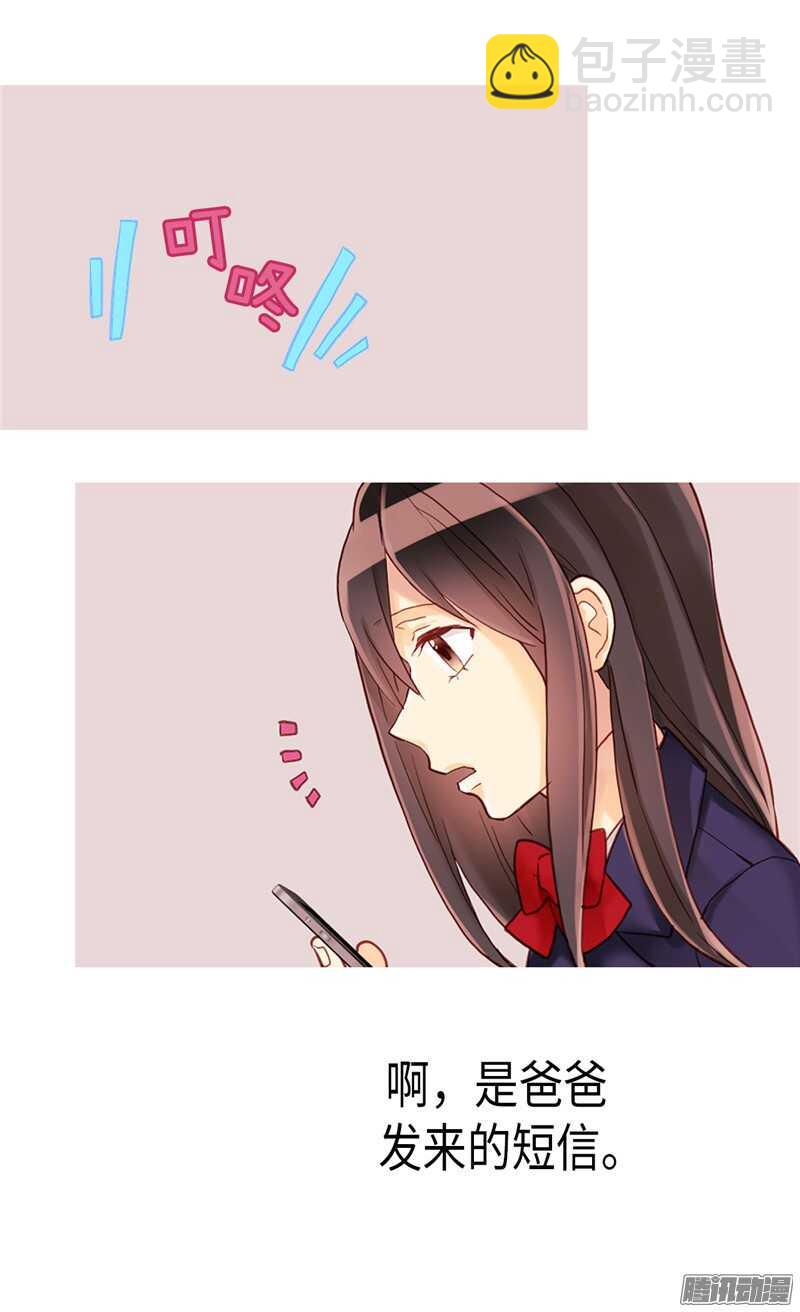 🍜异世界皇妃 第93话 过去的回忆 第21页