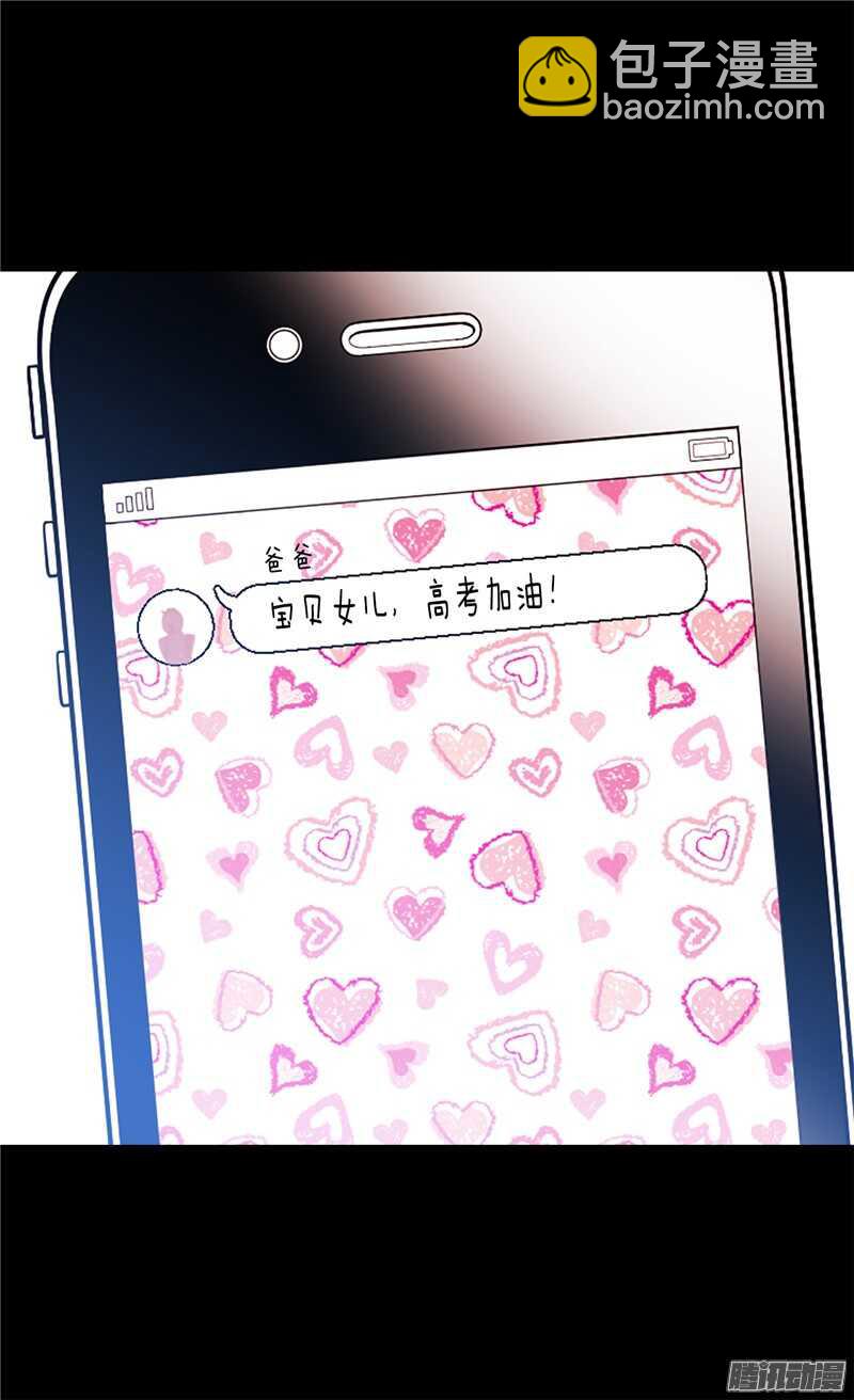 🍜异世界皇妃 第93话 过去的回忆 第22页