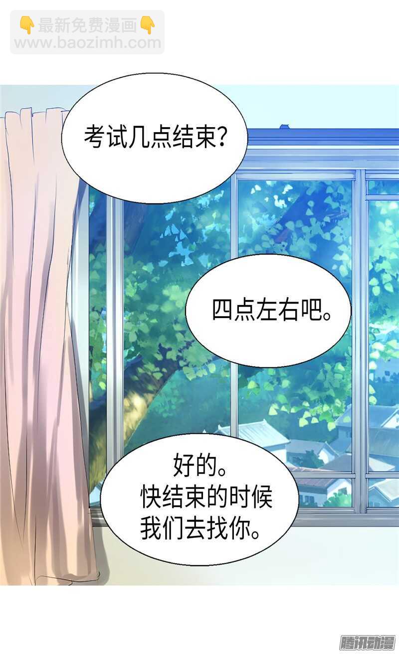 🍜异世界皇妃 第93话 过去的回忆 第24页