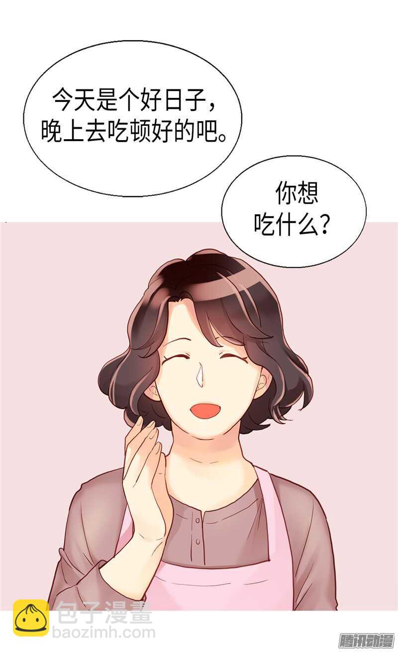 🍜异世界皇妃 第93话 过去的回忆 第25页